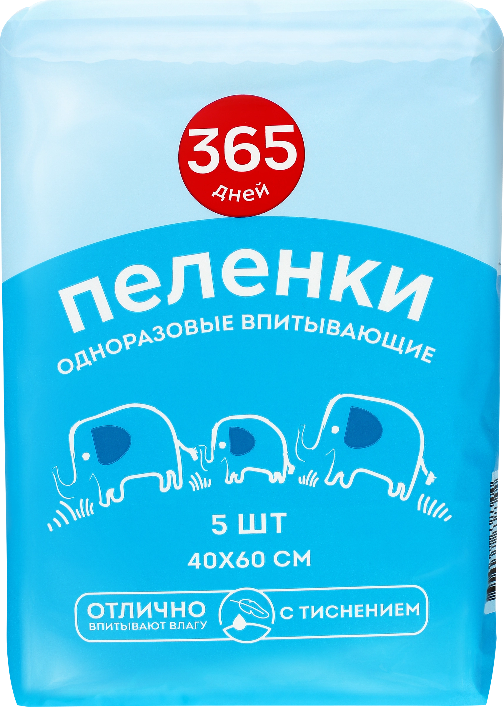 Пеленки одноразовые впитывающие с тиснением 40x60см, 5шт  - передать осужденному в СИЗО, ИК, КП, ЛИУ, Тюрьмы