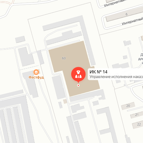 ИК-14 Новочеркасск