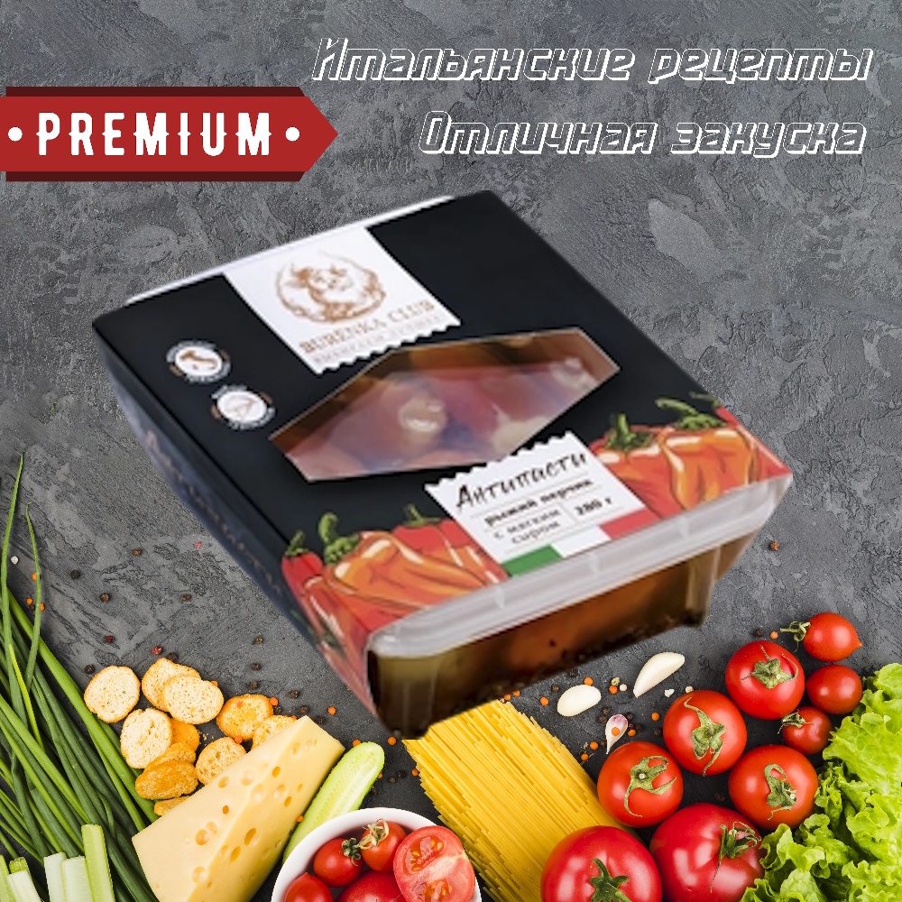 Антипасти Рыжий перчик фаршированный мягким сливочным сыром в масле Premium  - передать осужденному в СИЗО, ИК, КП, ЛИУ, Тюрьмы