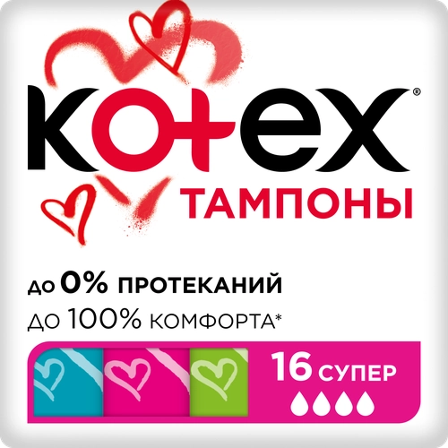 Тампоны KOTEX Super, 16шт  - передать осужденному в СИЗО, ИК, КП, ЛИУ, Тюрьмы