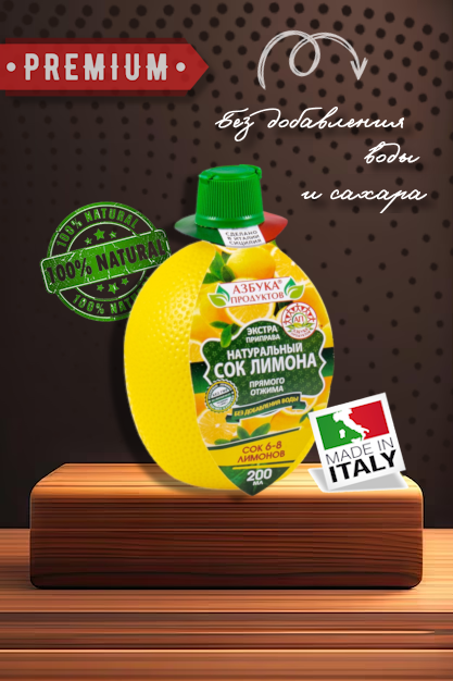 Сок лимона Premium  - передать осужденному в СИЗО, ИК, КП, ЛИУ, Тюрьмы