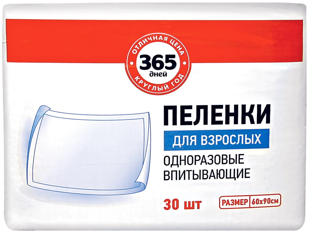 Пеленки для взрослых одноразовые 60x90см, 30шт  - передать осужденному в СИЗО, ИК, КП, ЛИУ, Тюрьмы