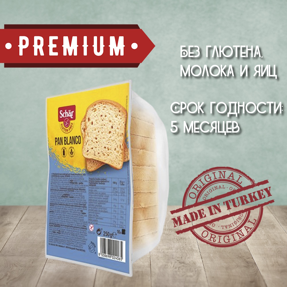Хлеб безглютеновый DR.SСHAER Pan Blanco белый, 250 г  - передать осужденному в СИЗО, ИК, КП, ЛИУ, Тюрьмы