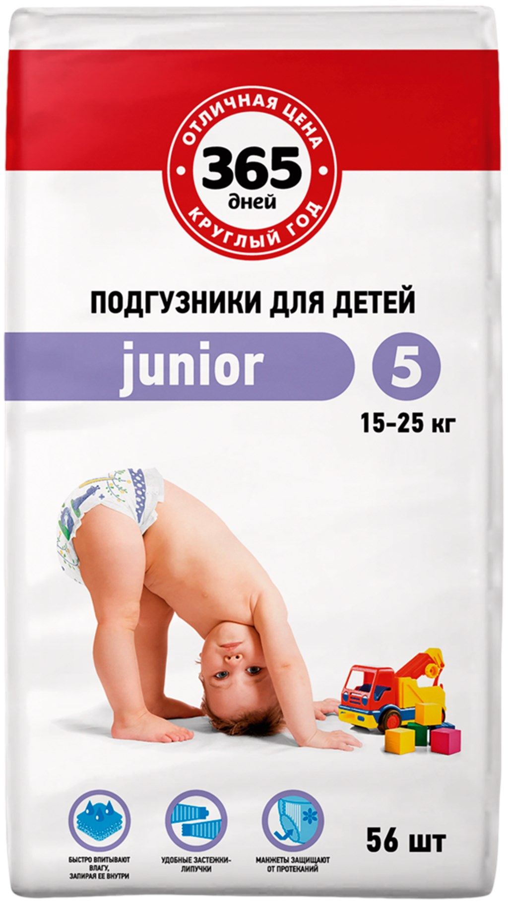 Подгузники детские 365 ДНЕЙ Junior 15–25кг, 56шт, Россия, 56 шт  - передать осужденному в СИЗО, ИК, КП, ЛИУ, Тюрьмы