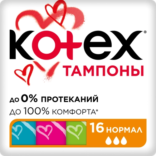Тампоны KOTEX Normal, 16шт  - передать осужденному в СИЗО, ИК, КП, ЛИУ, Тюрьмы