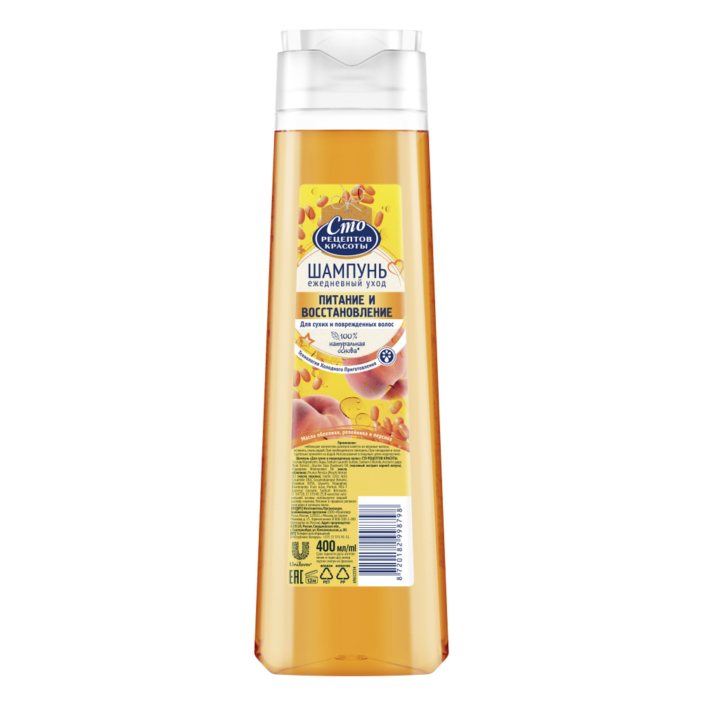 Сто рецептов красоты в ассортименте  - передать осужденному в СИЗО, ИК, КП, ЛИУ, Тюрьмы