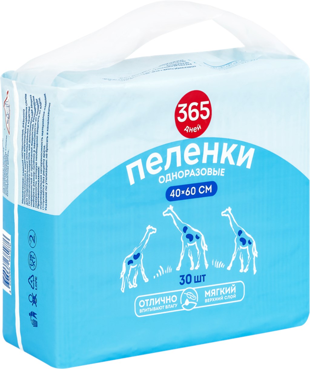 Пеленки одноразовые 365 ДНЕЙ впитывающие 40x60см, 30шт, Россия, 30 шт  - передать осужденному в СИЗО, ИК, КП, ЛИУ, Тюрьмы