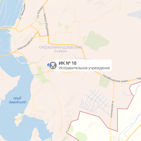 ИК-18 Магнитогорск