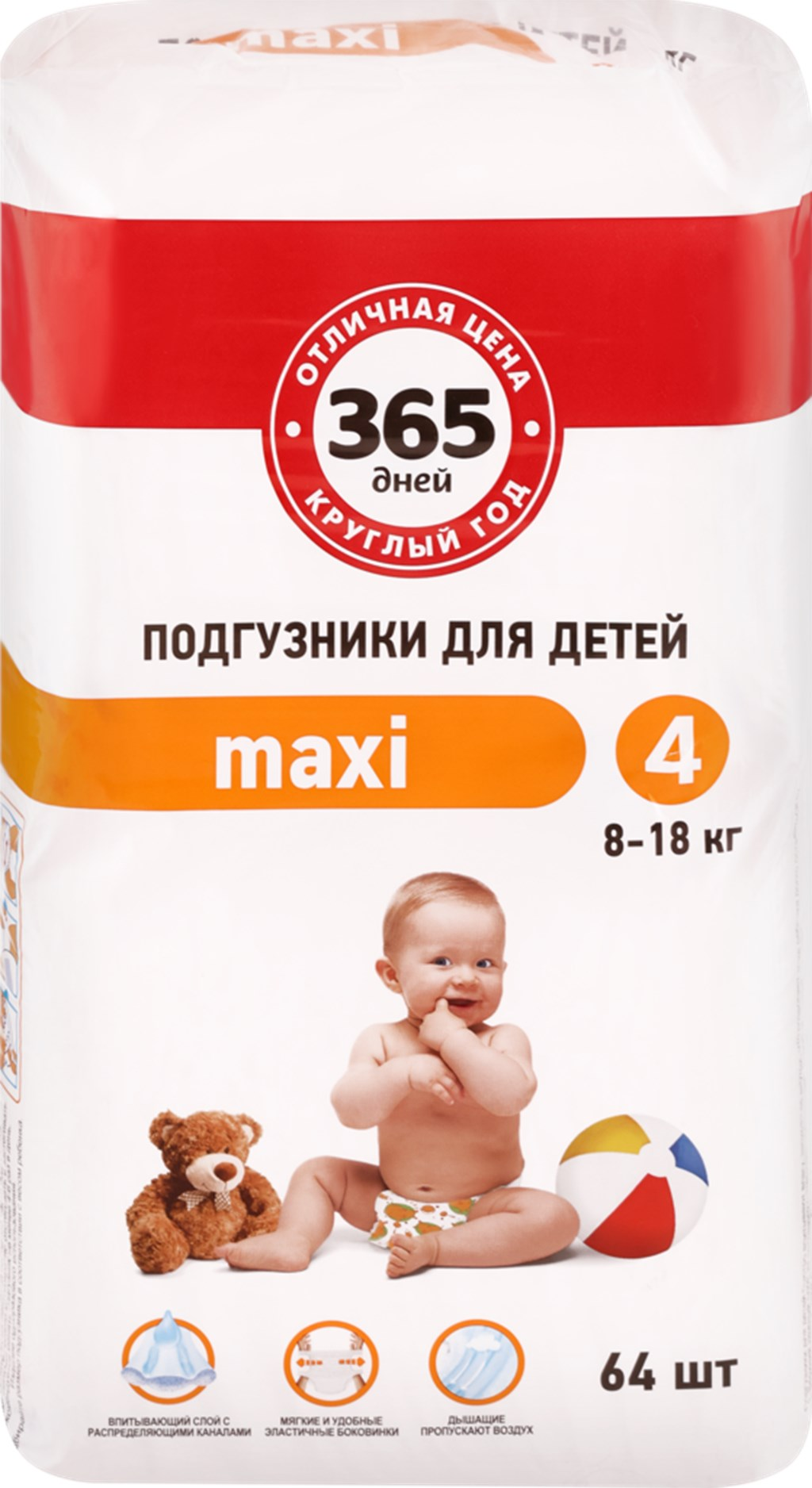 Подгузники детские 365 ДНЕЙ Maxi 8–18кг, 64шт, Россия, 64 шт  - передать осужденному в СИЗО, ИК, КП, ЛИУ, Тюрьмы