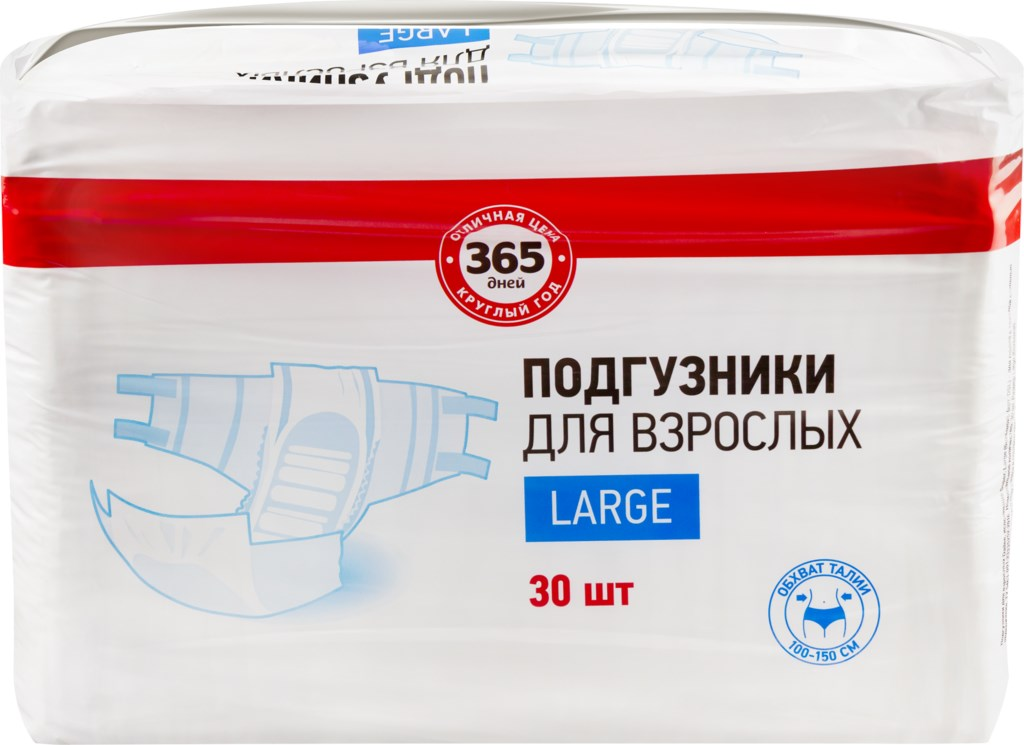 Подгузники для взрослых 365 ДНЕЙ Large, 30шт, Россия, 30 шт  - передать осужденному в СИЗО, ИК, КП, ЛИУ, Тюрьмы