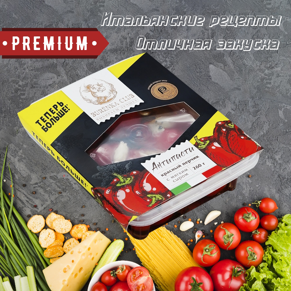 Антипасти Красный перчик с мягким сыром в масле Premium  - передать осужденному в СИЗО, ИК, КП, ЛИУ, Тюрьмы